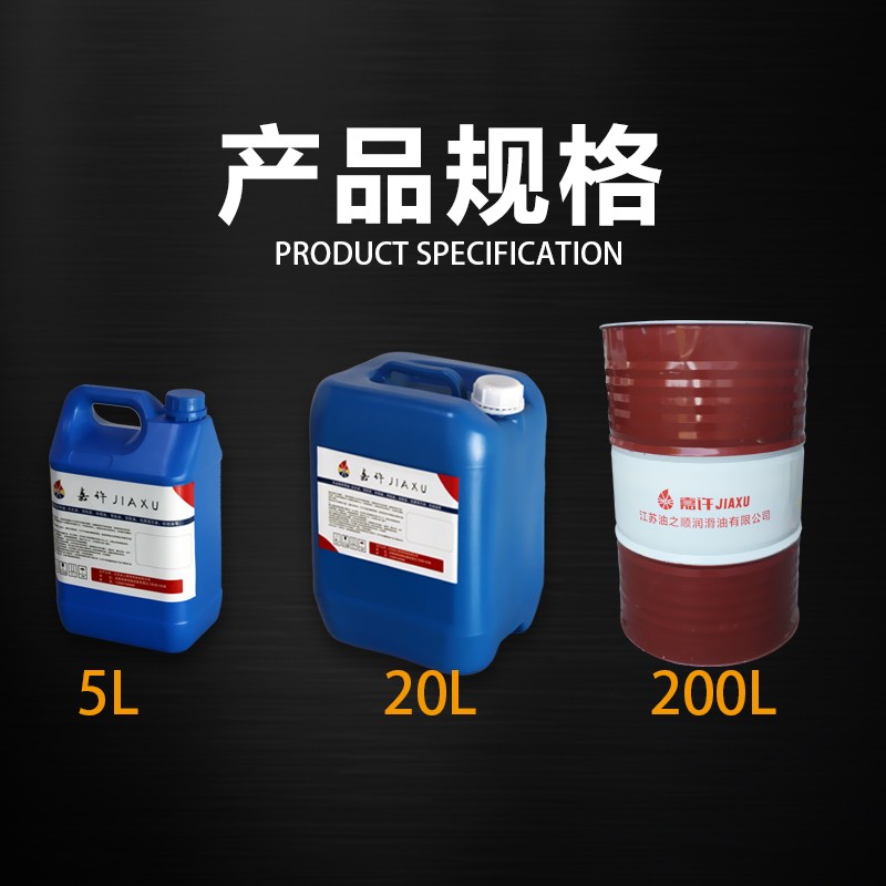 嘉许金属脱水模具防锈油 金属铜锌防氧化油 无味香型软膜薄层钢铁