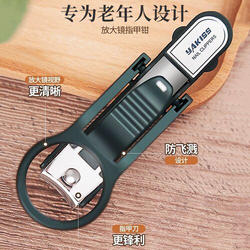 【中老年专用】带放大镜指甲剪大号家用指甲刀高清修剪厚硬指甲钳