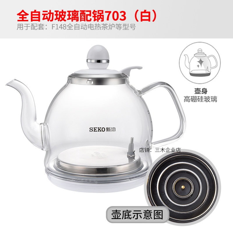 新功烧水壶茶具配件 电水壶 N62 F92 F99 N68 F100单壶全自动智能