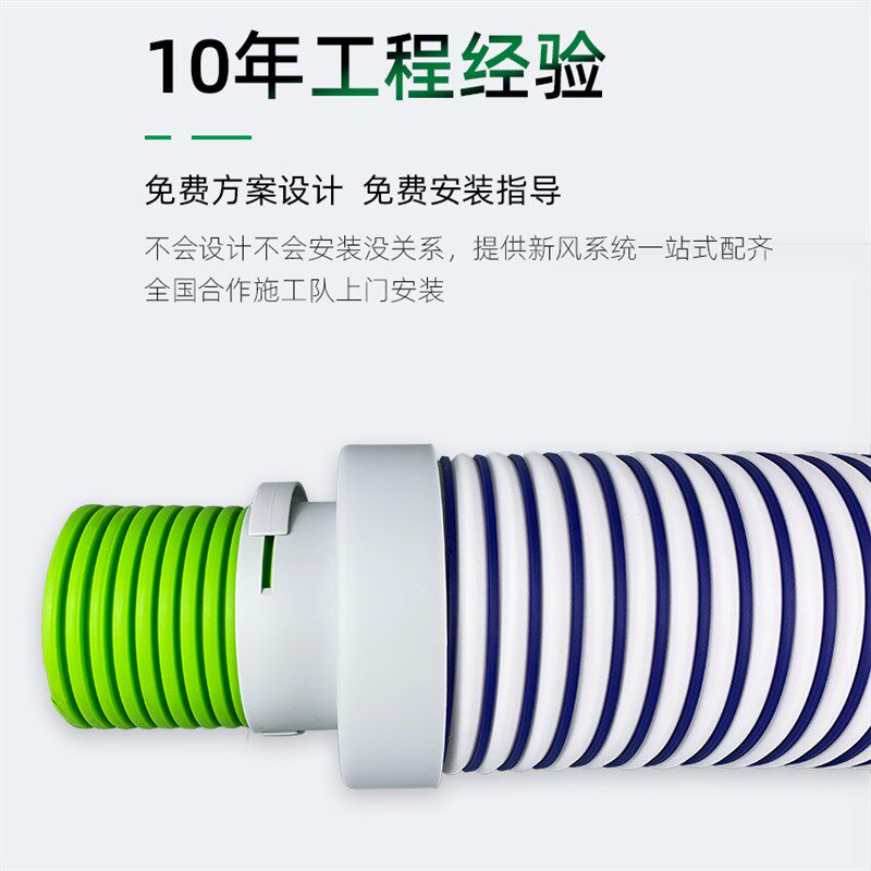 新风系统消音管软管吸音降噪管PVC消音管PE消音软管通风机消音软