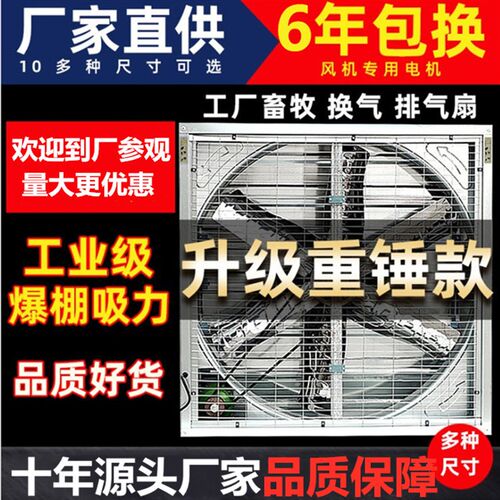 佳天下负压风机工业排风扇大功率1380排气扇车间大棚养殖场抽风机