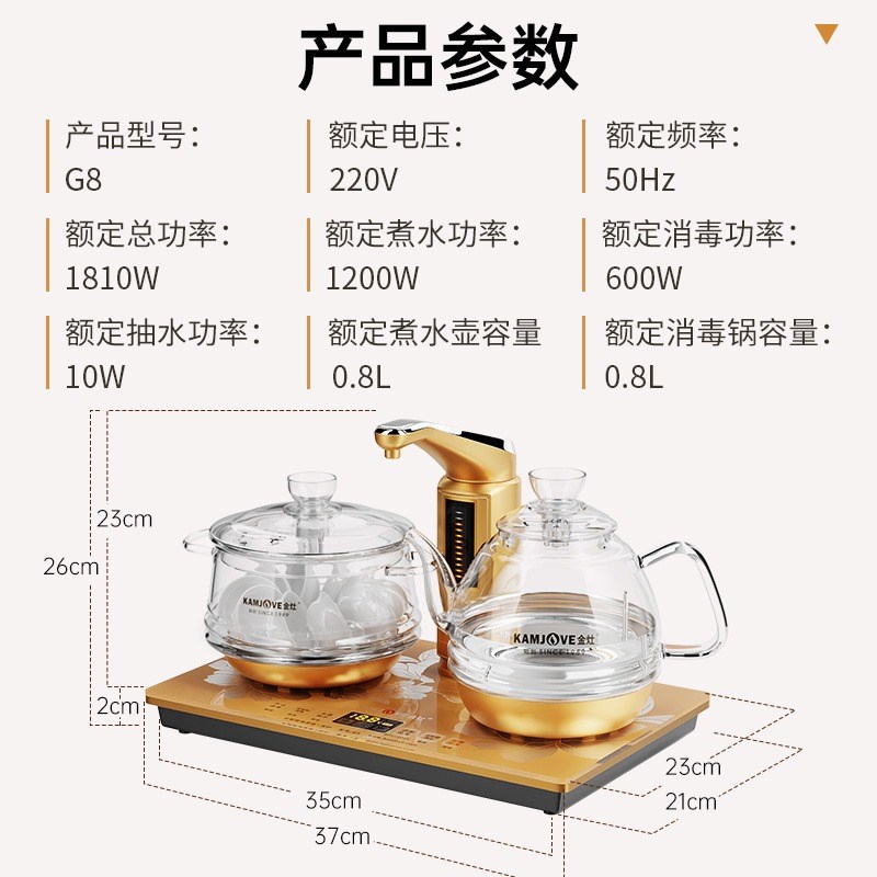 金灶G8全自动上水电热水壶自动吸水电水壶耐热玻璃煮水烧水壶家用