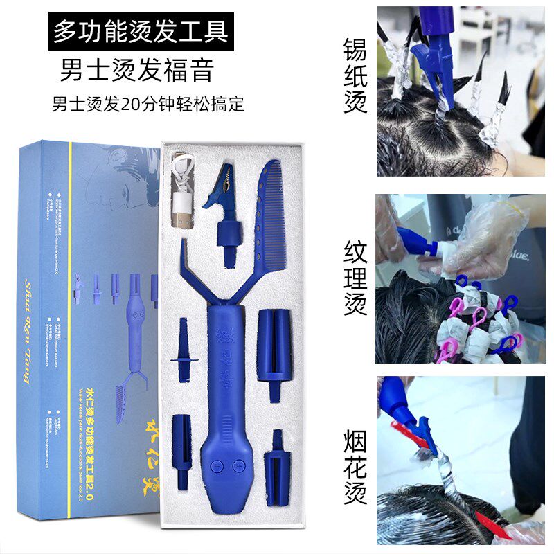 美发定位烫发梳发型定位器锡纸烫纹理烫水仁定位烫美发店工具