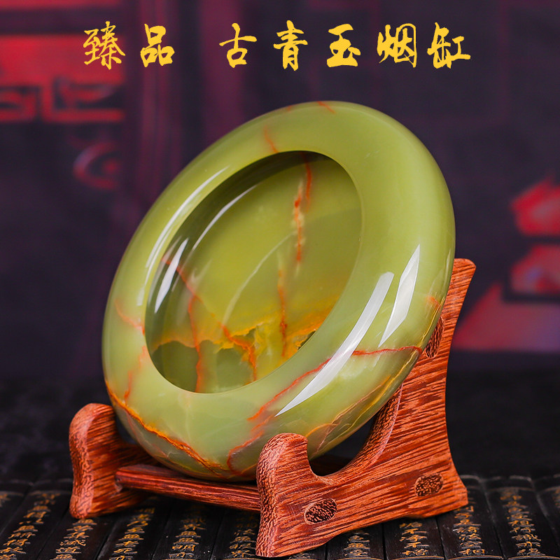 天然玉石烟灰缸大号创意新中式古青玉家居客厅办公室高端时尚烟缸