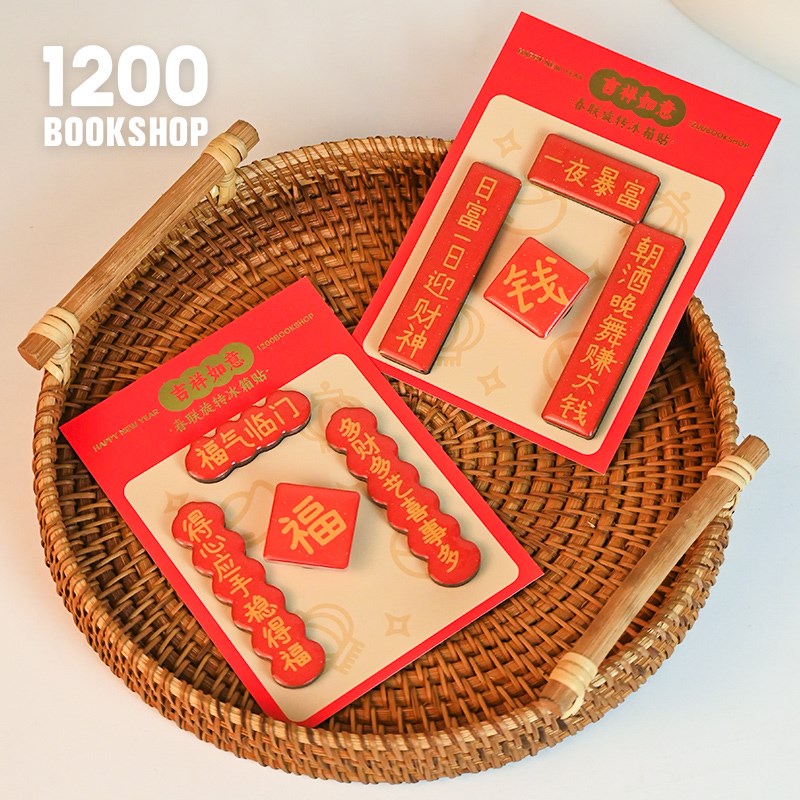 1200发财新年磁吸款春联冰箱贴迷你对联冰箱贴磁吸亚克力可旋转图片
