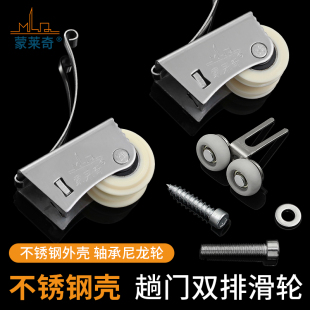 不锈钢轴承双排轮衣柜移门滑轮厨房推拉门轨道滚轮并排凹轮凸轮子