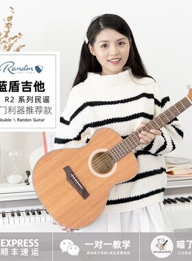 喵了个艺 蓝盾新款云杉桃花芯民谣入门初学吉他 R1 R2 女生男生