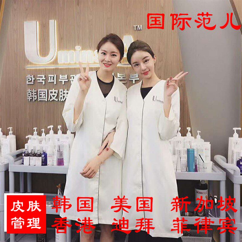 皮肤管理工作服女纹绣美甲美睫美容院美容师衣服长中短袖定制logo
