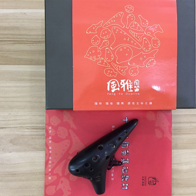 风雅陶笛 高音C调12孔熏烧演奏级陶笛