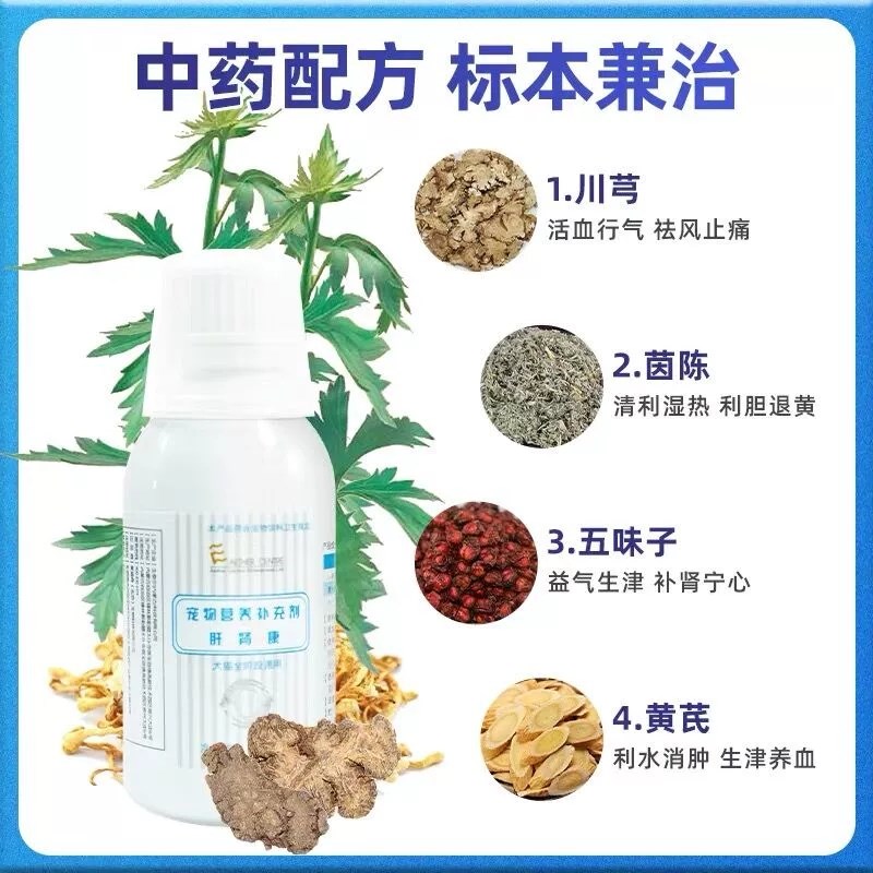 拜恩DH3000肯的斯护肝片宠物猫咪狗狗保肝养肝犬猫通用甘血维补血