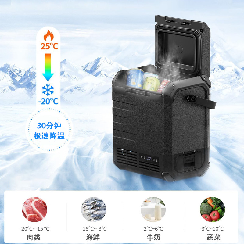 压缩机车载冰箱车家两用冷冻12V24V户外可携式手提小型露营冰箱