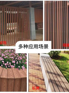 塑木条公园长椅龙骨木方通木塑实心凳条地楞装饰条防腐木户外护栏