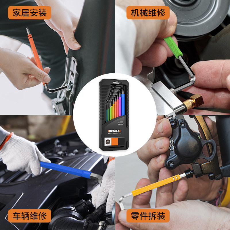 内六角扳手套装单个内6角螺丝刀六方六棱梅花六边形批头自动工具