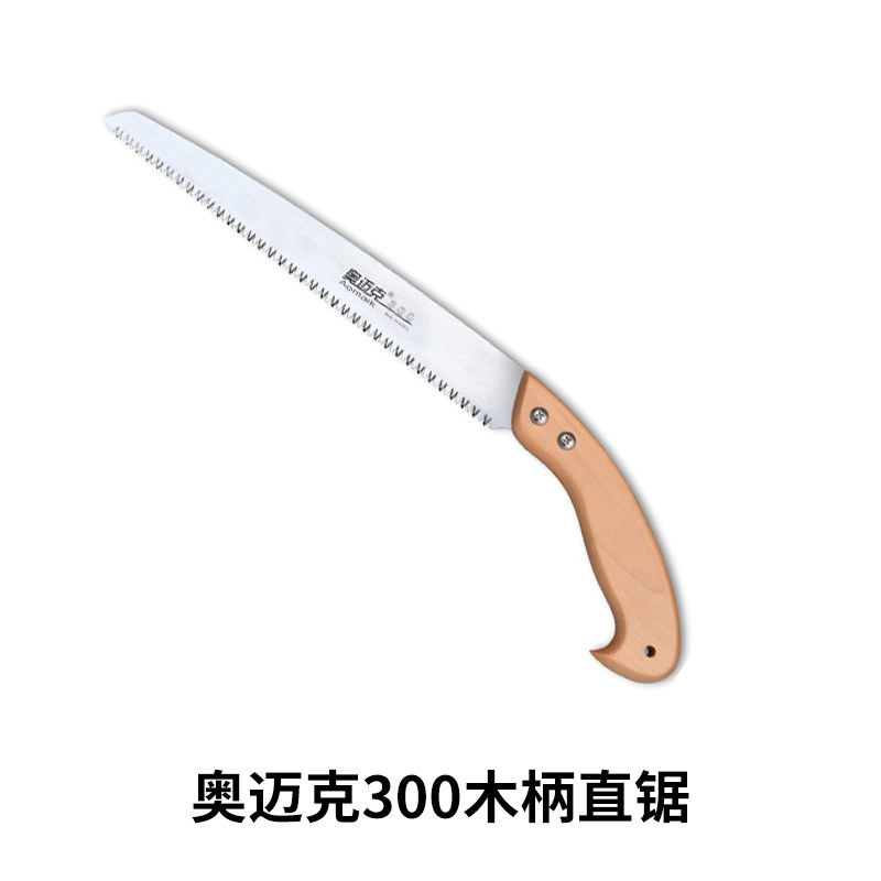 奥迈克300木柄直锯园艺工具花木园林剪定锯锯刀木工锯手锯SK5钢