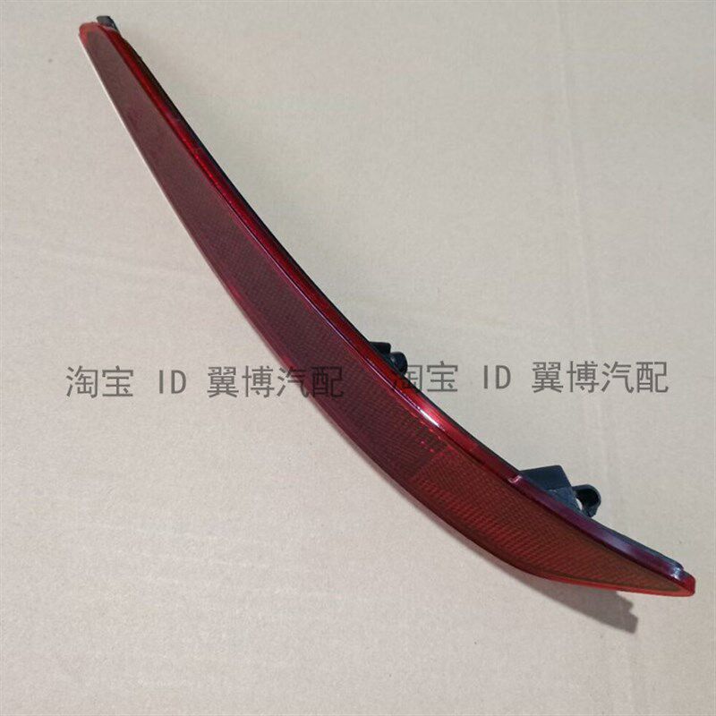适配14/18款奔腾B70后杠灯罩左右后保险杠尾灯B70后雾灯装饰灯片