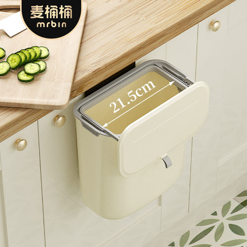 麦桶桶厨房专用垃圾桶挂式壁挂家用高颜值厨余卫生间厕所悬挂式