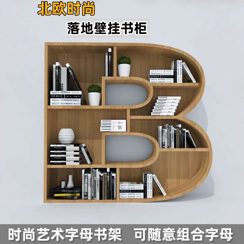 创意艺术烤漆书架书柜置物架落地学生储物柜子简易实木挂壁书报架