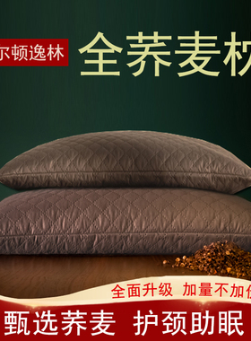 纯荞麦枕头成人护颈枕助睡眠学生儿童枕头高枕硬枕全荞麦壳皮枕芯