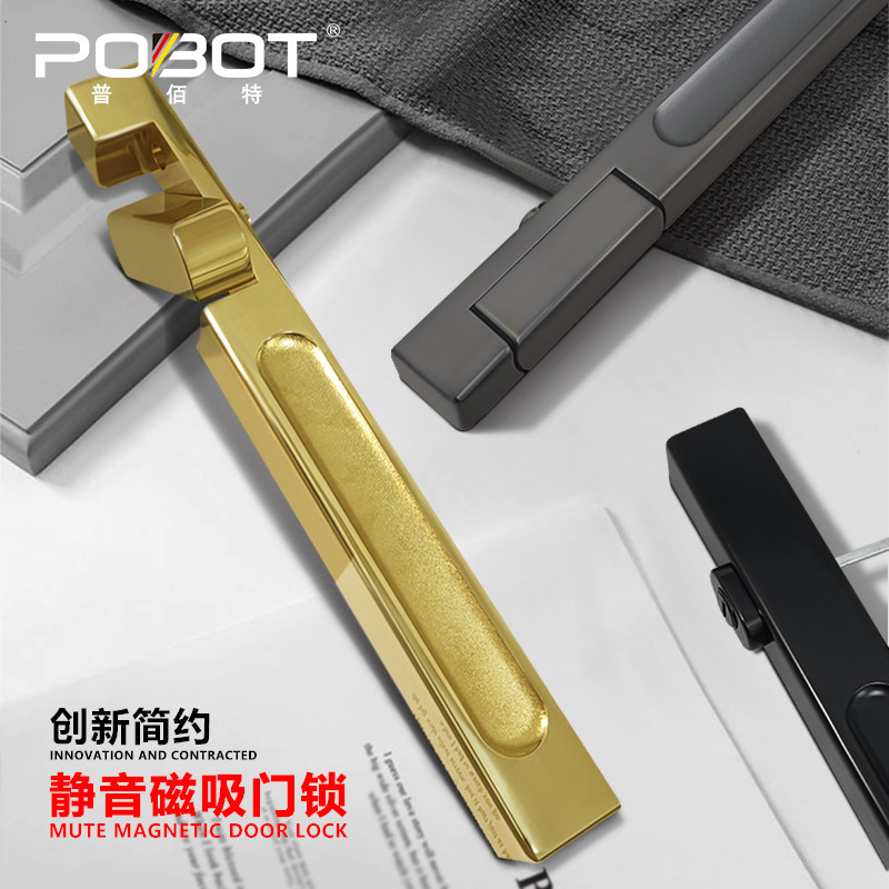 普佰特极简静音磁吸门锁室内卧室房门磁铁锁双面隐形移门推拉门锁