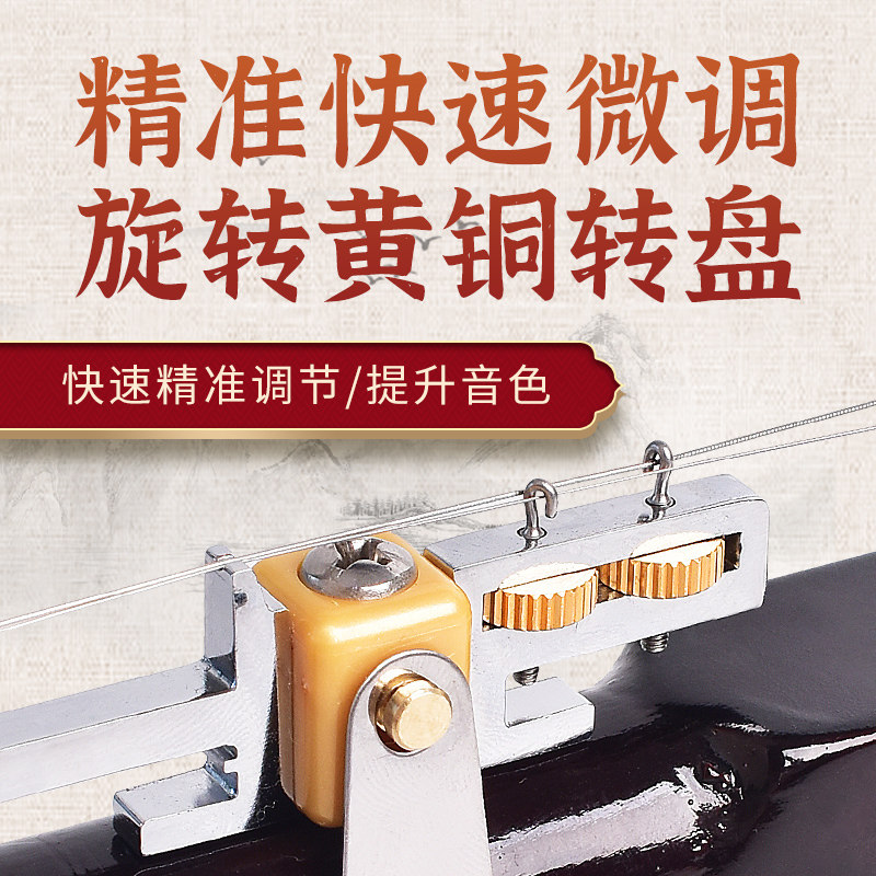新型二胡变调千斤微调多功能可双向调节弦距专业演奏胡琴乐器配件