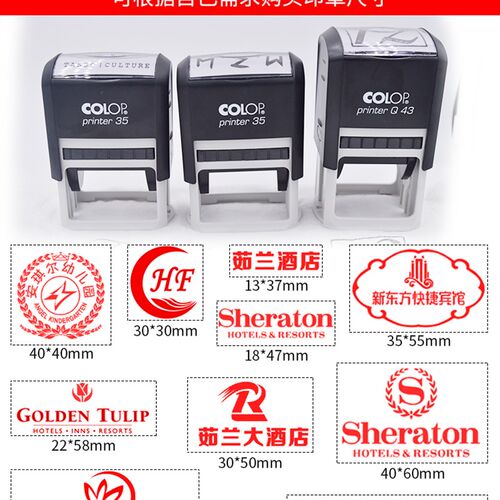 宾馆酒店床单被单布草定制标志防水印章洗不褪色医院防窜货logo章