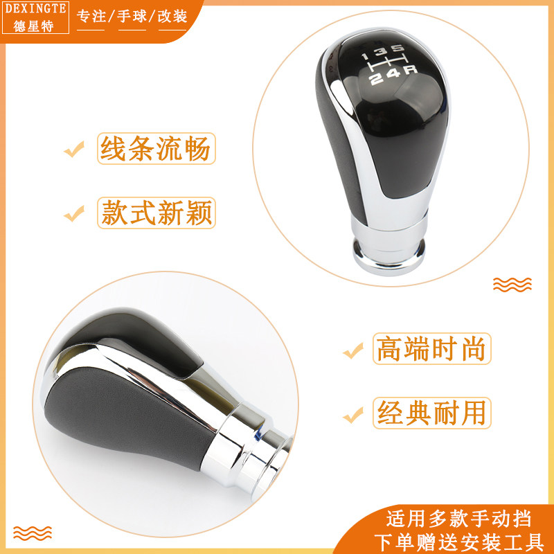奇瑞艾瑞泽3瑞虎5手动挡排挡头改装个性通用汽车档把头波棍头手柄