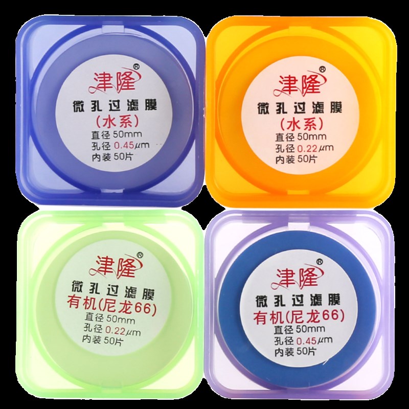 津隆微孔滤膜有机过滤膜水系滤头13/25mm混合纤维0.22/0.45um微米