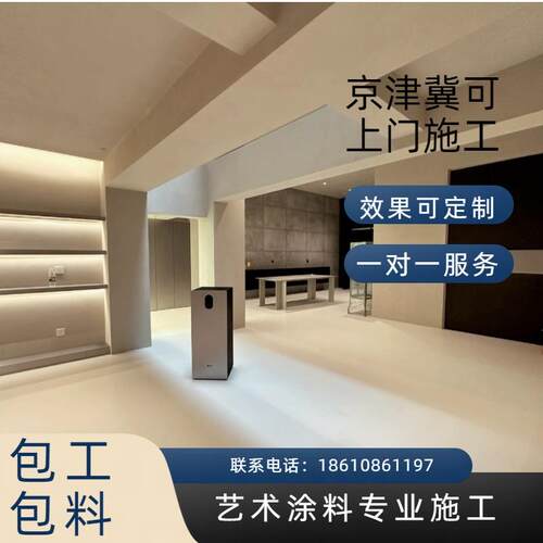 微水泥墙地一体工业水泥墙面漆民宿稻草漆生态灰泥雅晶石包工包料