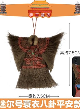 蓑衣斗笠可穿防雨草衣手工棕蓑衣儿童蓑笠梭衣棕衣古代蓑草棕雨衣