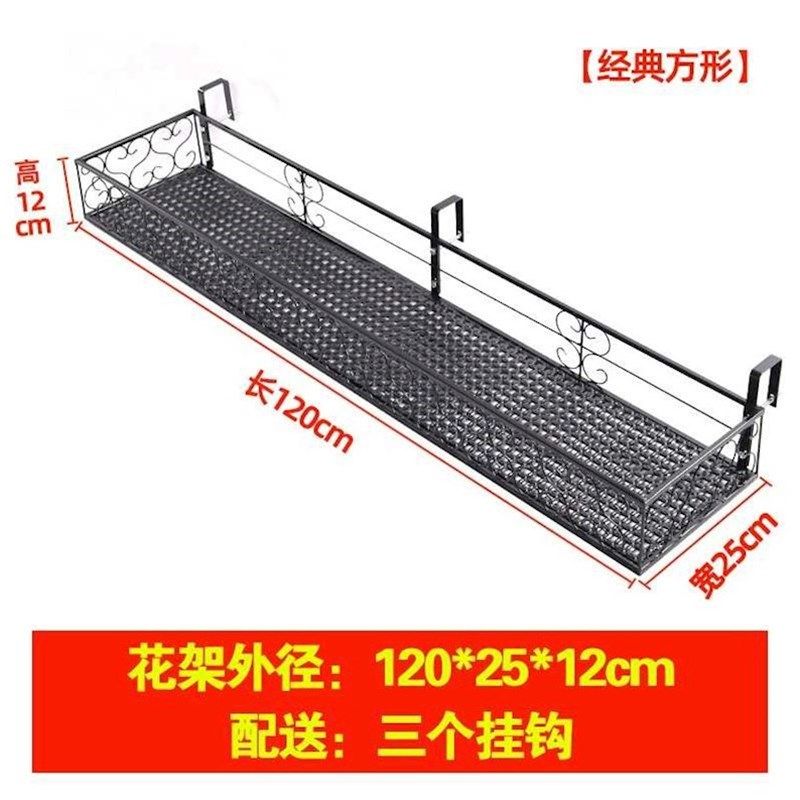 阳台花架挂式栏杆护栏花盆长方形铁架悬挂式户外露台花园铁艺挂钩