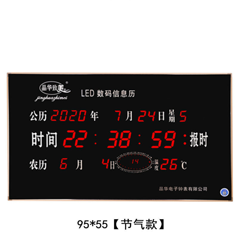 超薄led数码电子钟卫星对时 2023年新款壁挂钟客厅家用夜光万年历