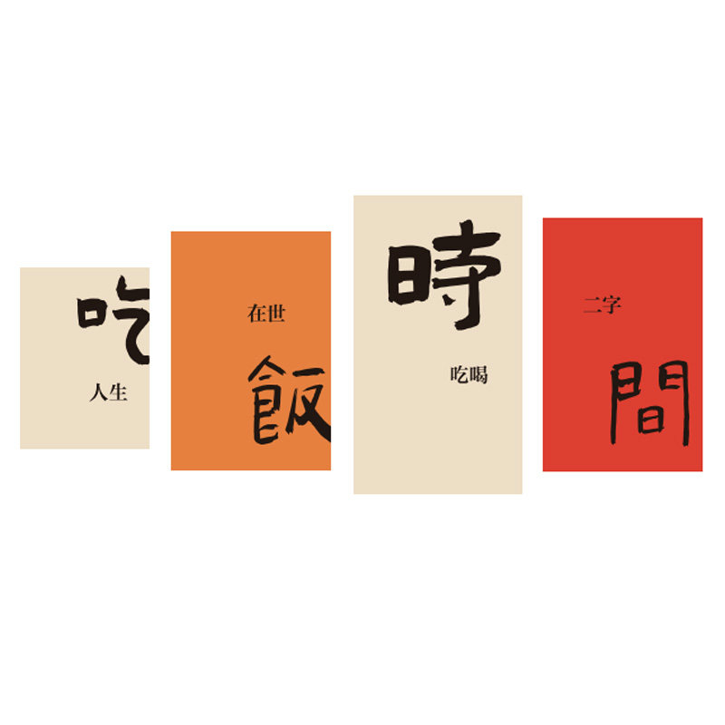 川菜馆餐厅墙壁装饰画火锅店烧烤店布置立体墙贴网红饭店墙面装饰