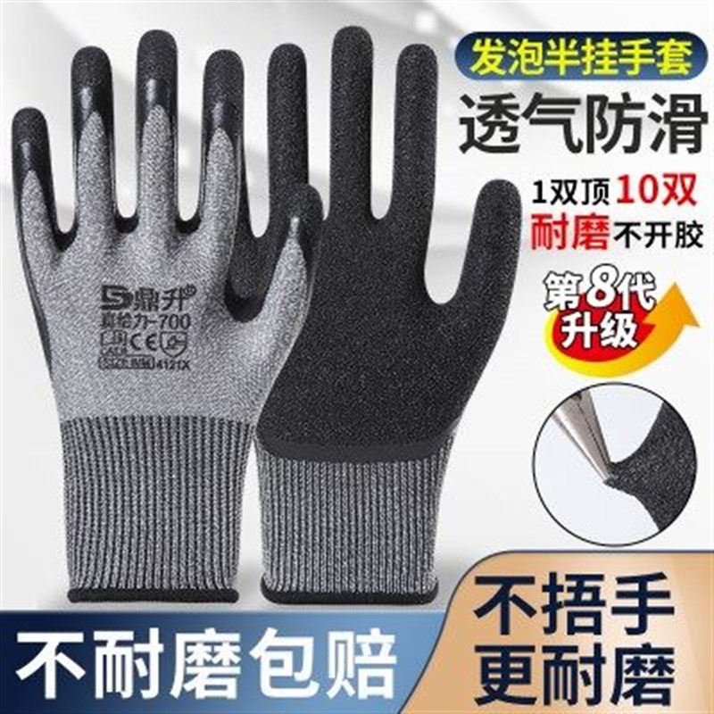 鼎升耐磨手套耐用劳保橡胶王加厚胶防滑工地干活男女劳动图片