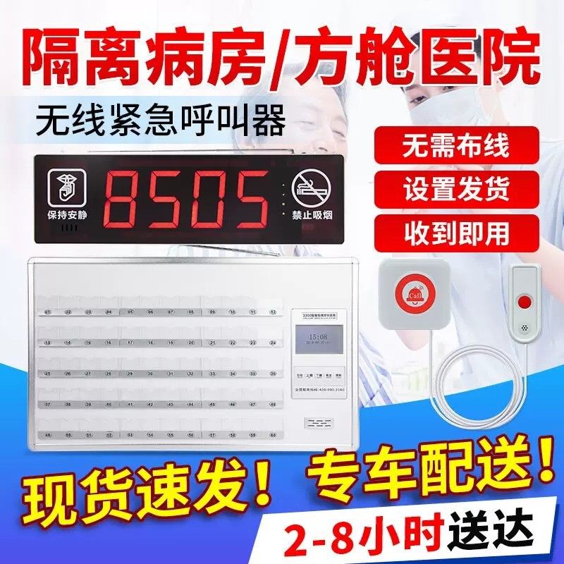 无线医院呼叫器养老院病房牀头呼叫铃门诊室护士站病牀有线语音呼