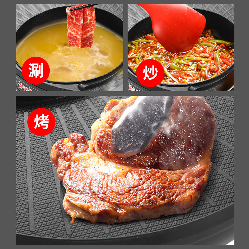 涮烤一体锅家用多功能不粘锅电烤盘火锅烧烤两用锅宿舍煎炸炒煮炖