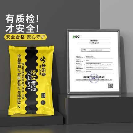 堵洞密封胶泥空调洞孔堵塞泥白色填充下水道封口防水防臭补漏神器