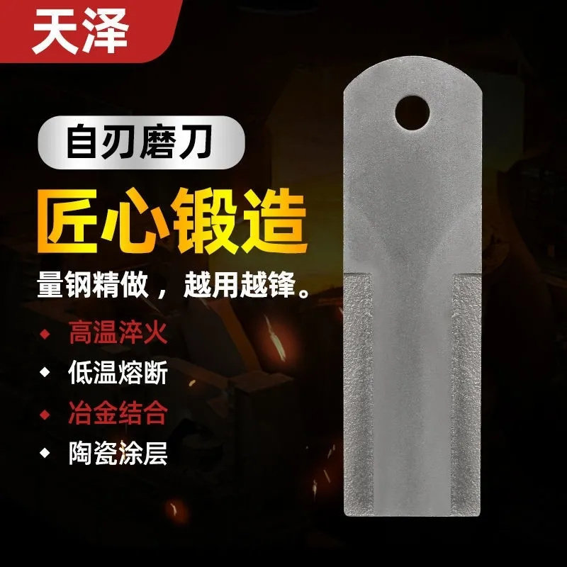 天泽刀自刃磨收割机配件粉碎刀片沃得配件久保田洋马 雷沃原厂刀图片