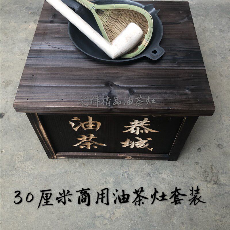 桂林恭城油茶桌灶套装打油茶工具精品油茶工具凹面电磁炉防水耐敲