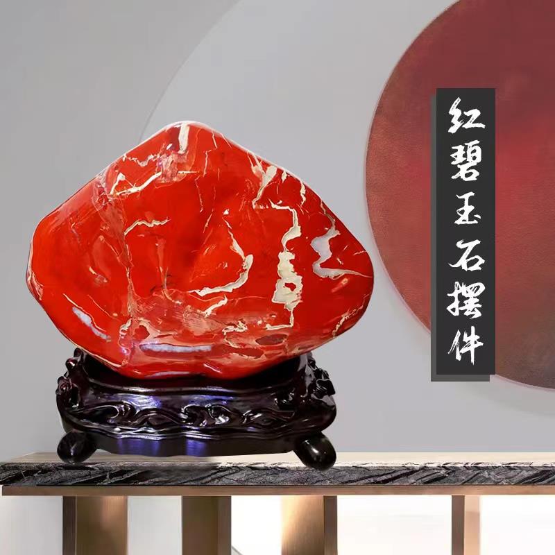 天然玉石红碧玉观赏石头摆件原石鸡血石客厅装饰镇宅奇石高端居家