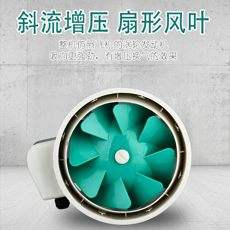 排气扇斜流增压管道风机4寸6寸8寸强力静音换气扇 小抽风机小型
