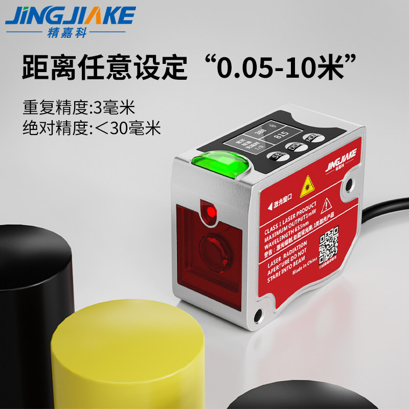 TOF远近距离通用激光测距感测器0-10米光电开关模拟量 RS-485通讯
