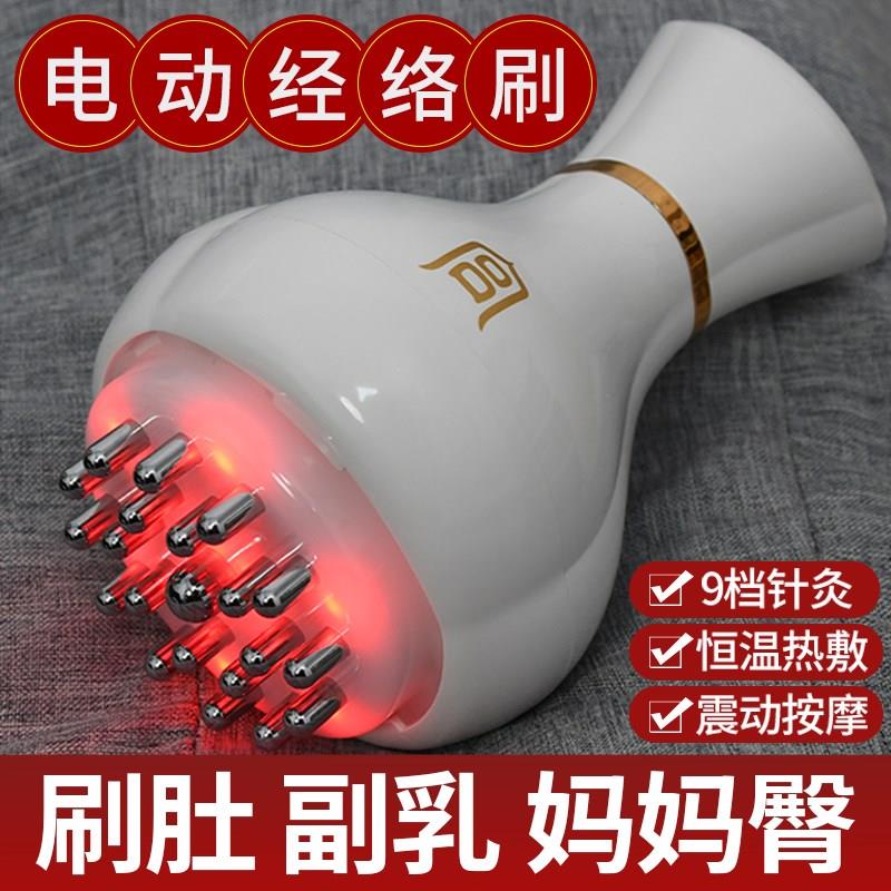 电动经络刷全身通用手臂按摩器带脉疏通神器刮痧加热揉腹仪揉肚子