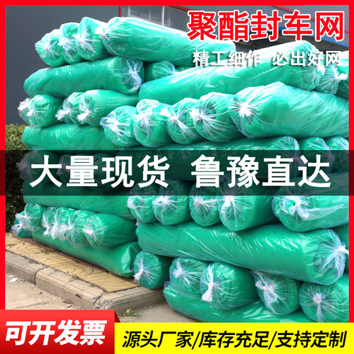 船用封舱网盖土盖沙盖煤网绿化网护坡网砂石料场覆盖网工地防尘网