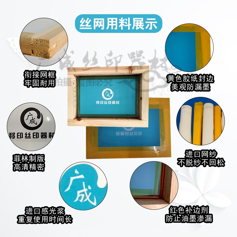 丝网印刷制版加工丝印木框网纱diy制作油墨板定做丝印网版定制