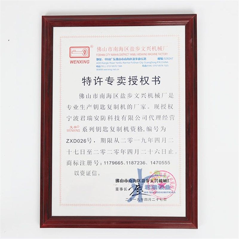 广东文兴牌288G/配汽车钥匙机器/钥匙机/配匙机/卧式钥匙机