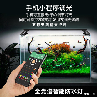 索迪水草灯led水陆草缸增艳爆藻防水全光谱RGB灯珠三挡变光鱼缸灯