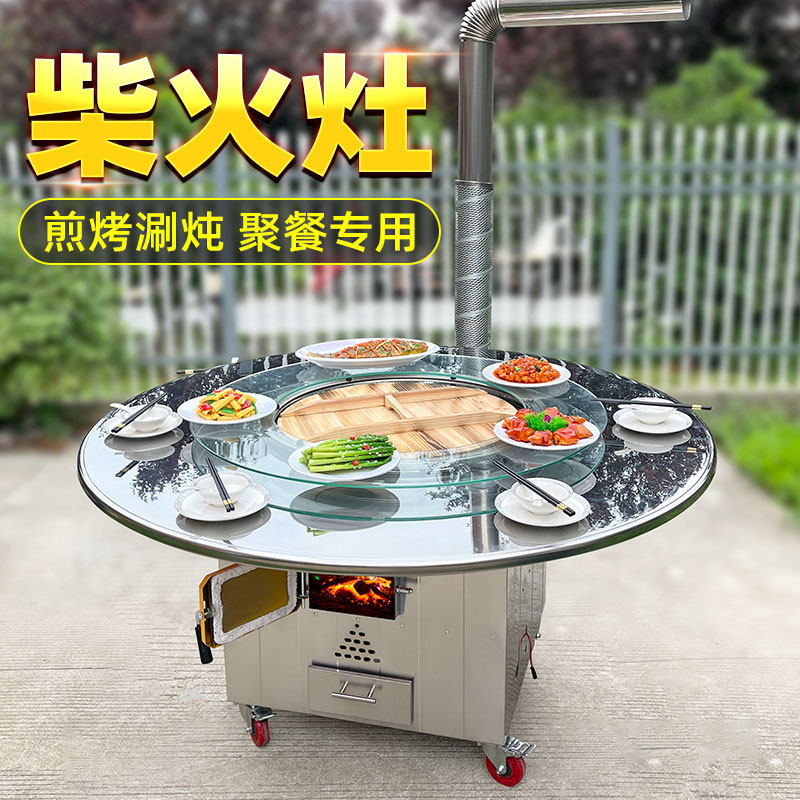 移动不锈钢柴火竈家用烧木柴烧柴气两用农村地锅户外铁锅炖竈台桌