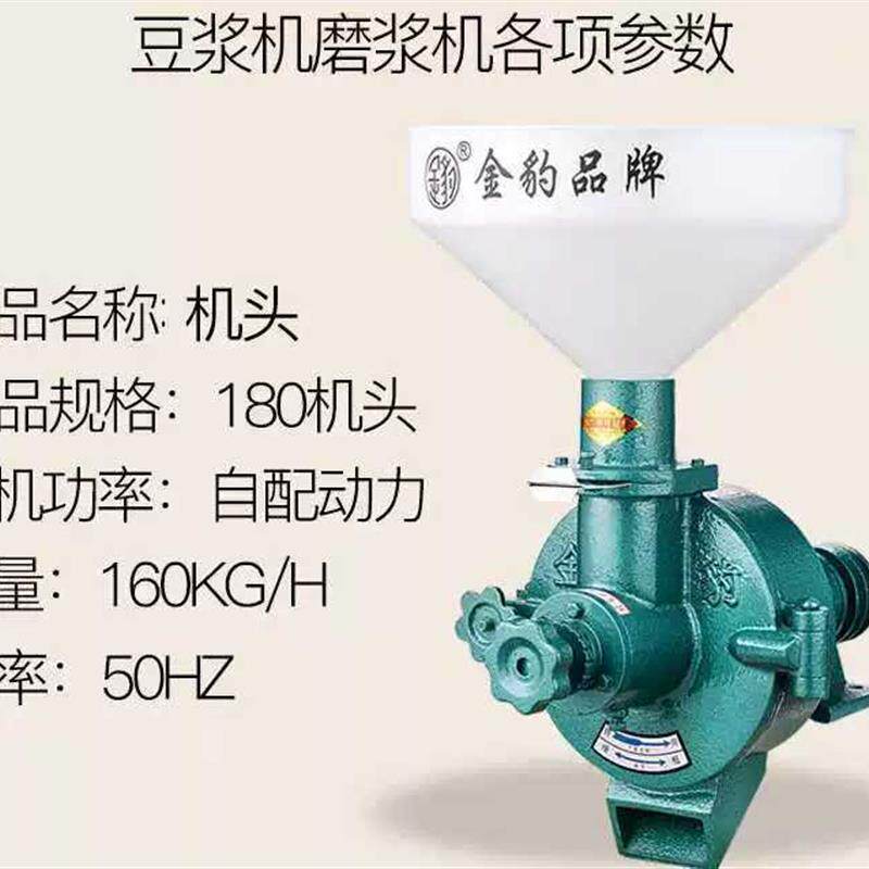 金豹牌180型磨浆机头加厚型石磨砂轮磨豆浆机头米浆机头磨肠粉机