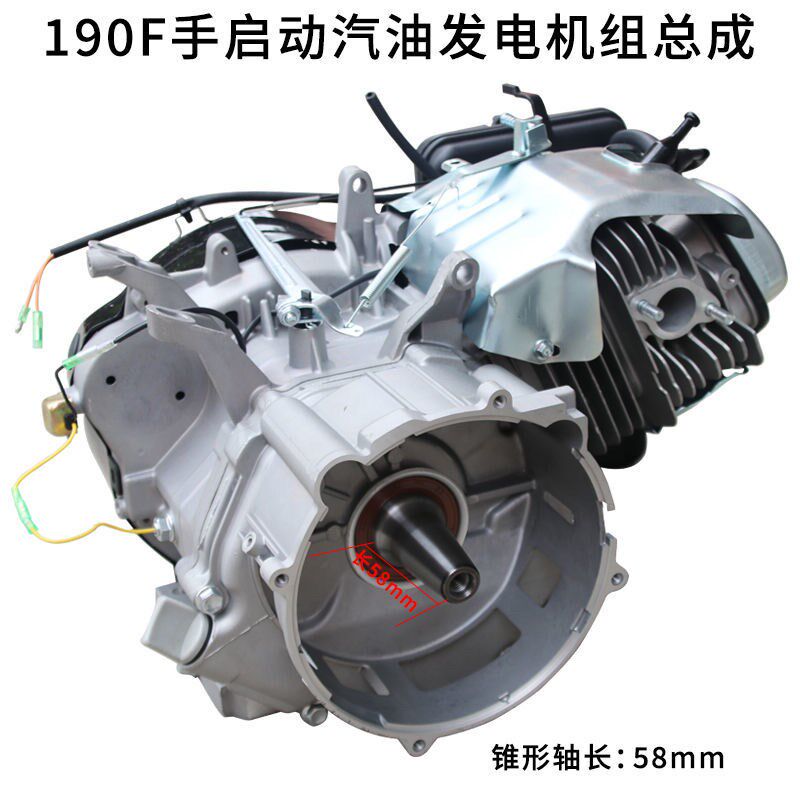 重庆汽油发电机配件3KW/5KW/6.5KW/8KW发电机机组动力总成 包邮