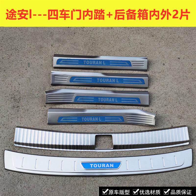 05-21款途安L门槛条迎宾踏板途安途观L后护板不锈钢后备箱门槛条